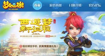 最新爆料梦幻西游官网,神秘新内容即将揭晓，游戏体验再升级！